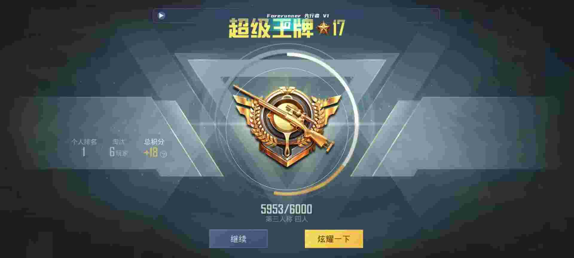 和平精英鸡腿辅助自瞄 - 透视开挂神器下载免费辅助预览图
